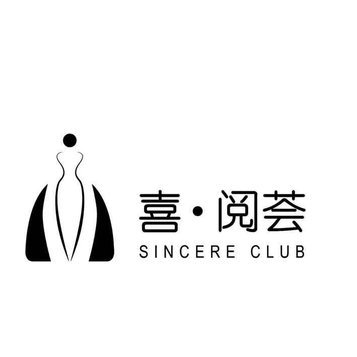 喜·阅荟  SINCERE CLUB
