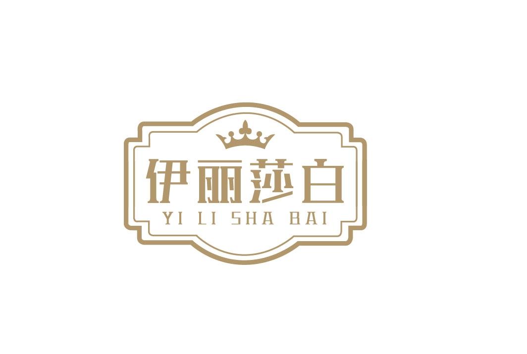 伊丽莎白