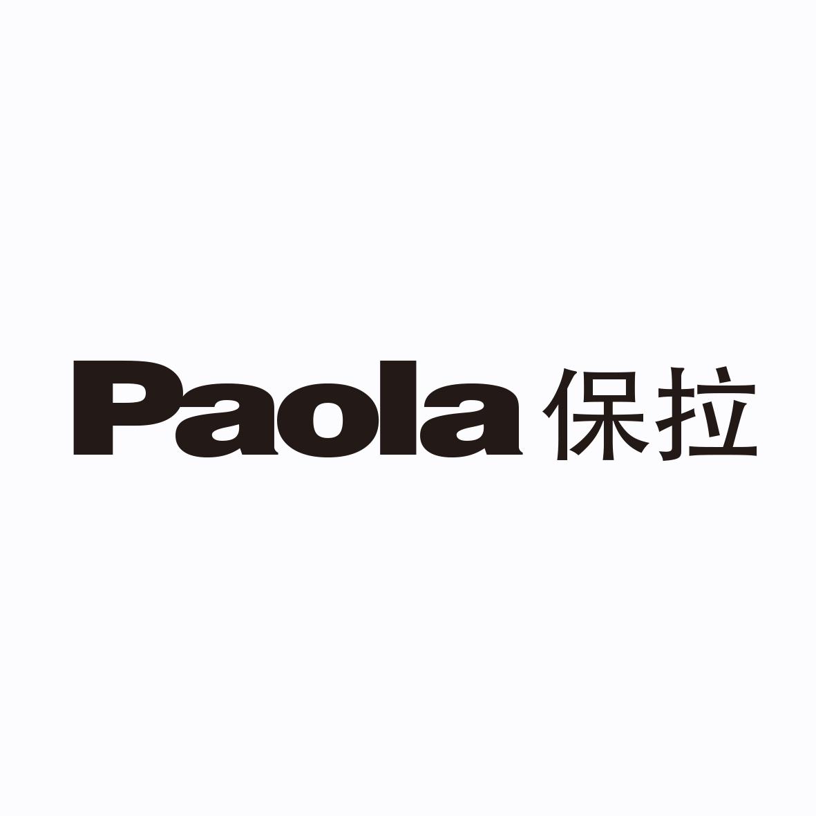 PAOLA 保拉