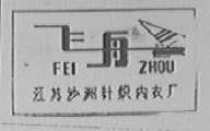 飞舟