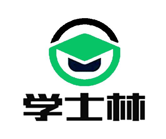 学士林