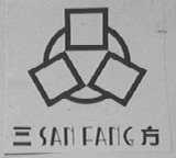 三方
