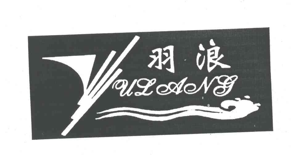 羽浪ULANG