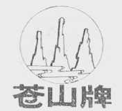苍山