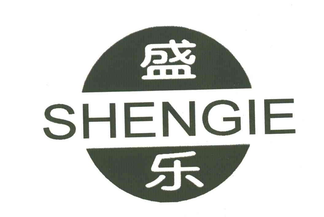 盛乐