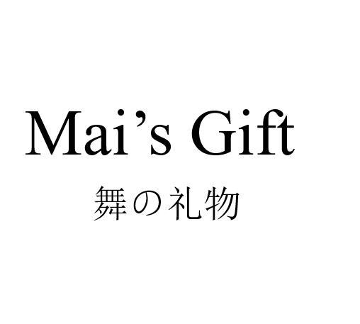 舞礼物 MAI'S GIFT