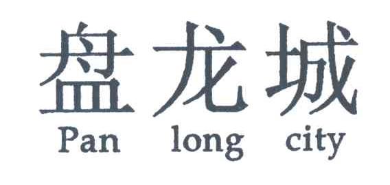 PAN LONG CITY;盘龙城