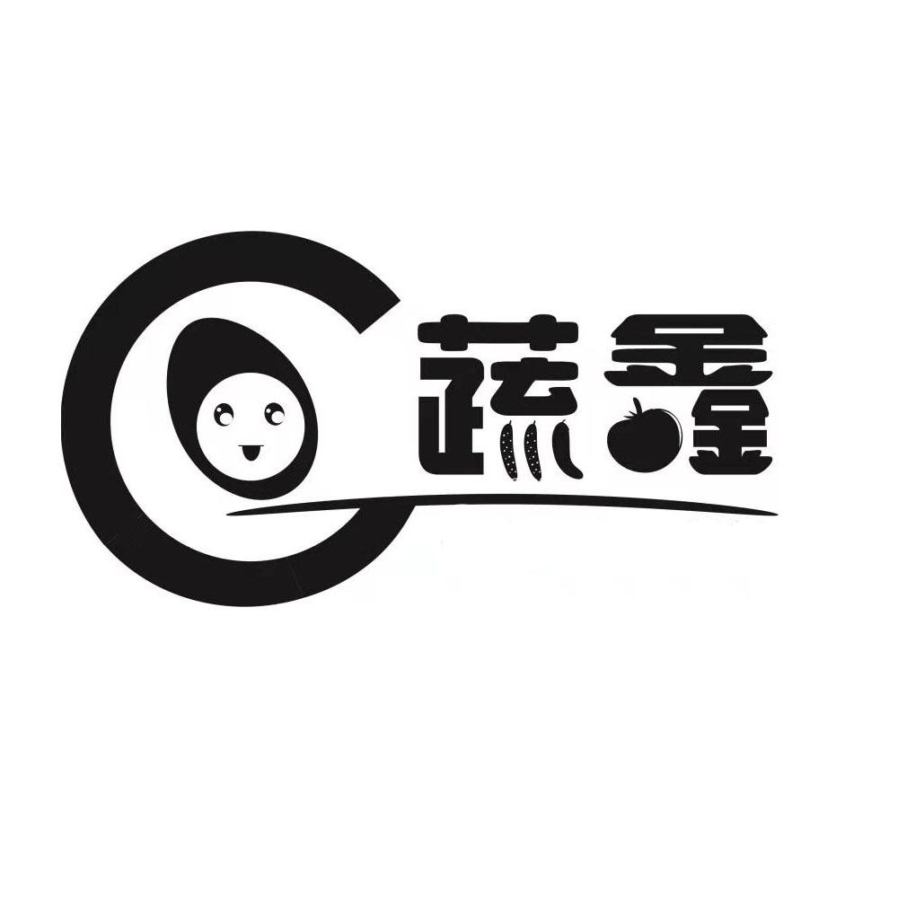 疏鑫