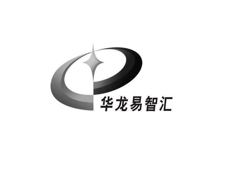 华龙易智汇