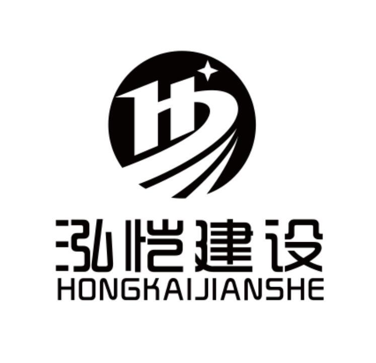 泓恺建设