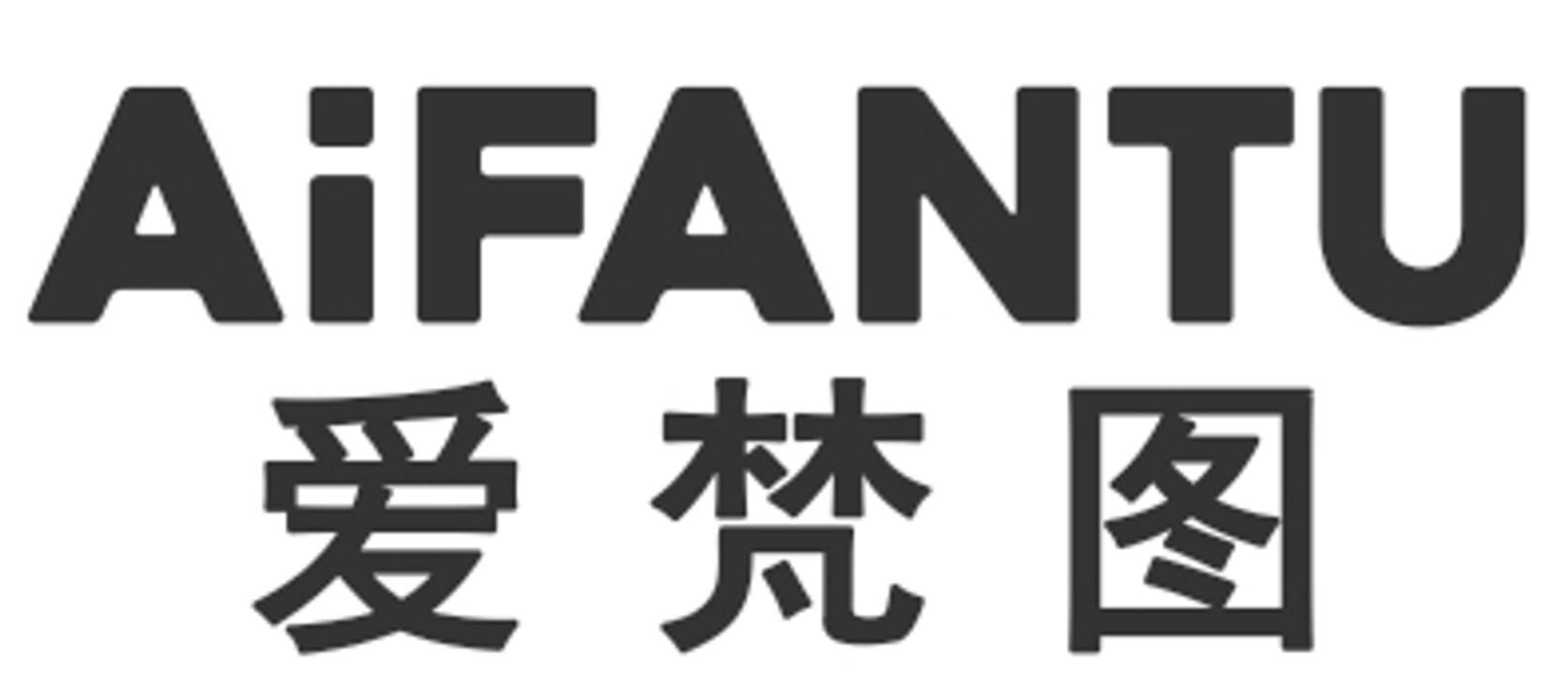 爱梵图