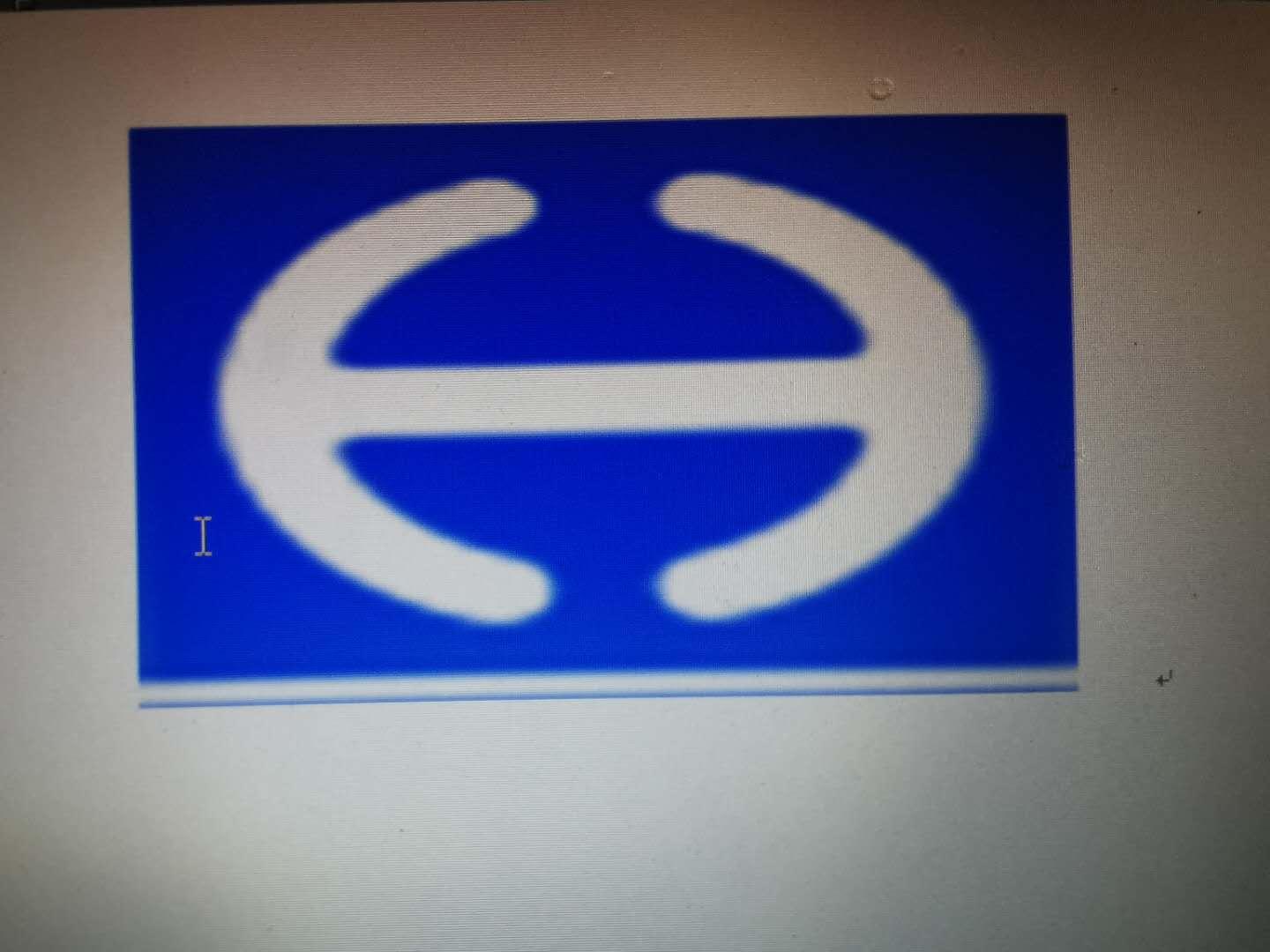 图形