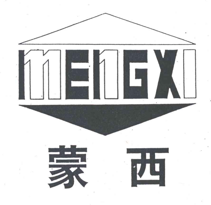 蒙西