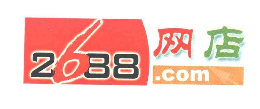 网店;2688;COM