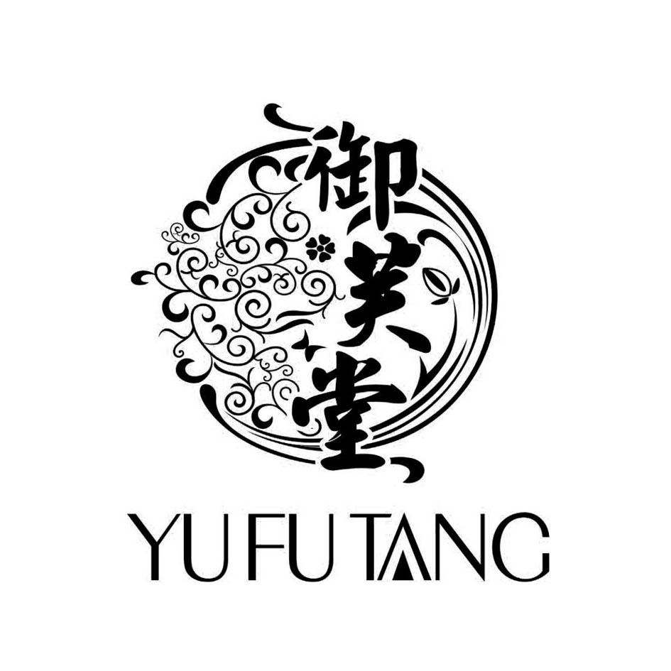 御芙堂