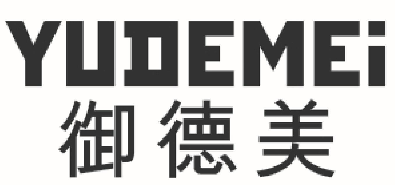 御德美