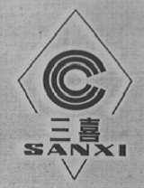 三喜