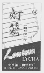灯笼