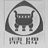 鼎牌