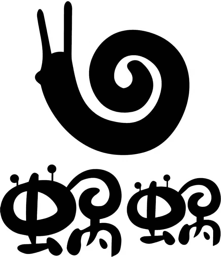 蜗蜗