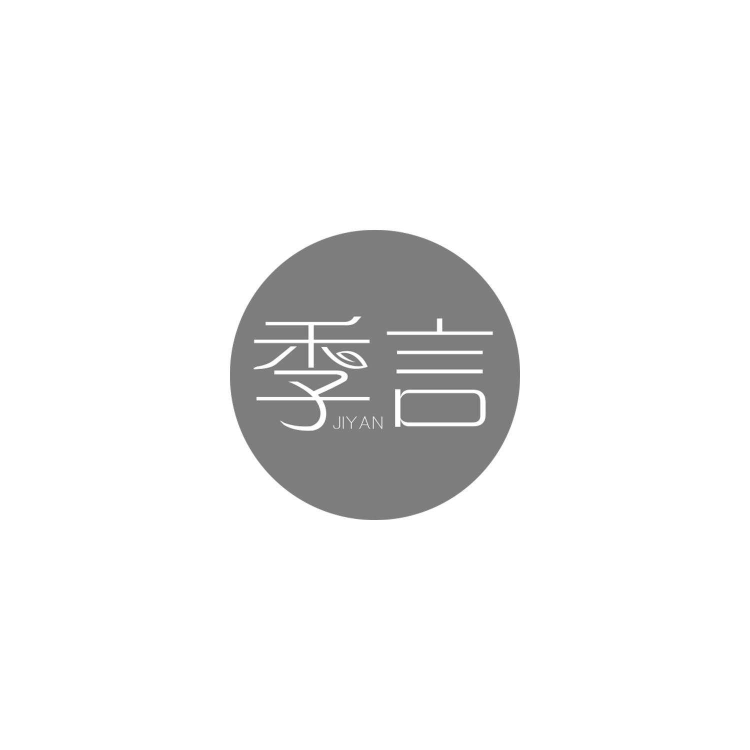 季言