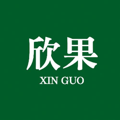 欣果