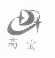 高宝