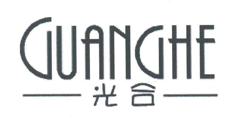 光合