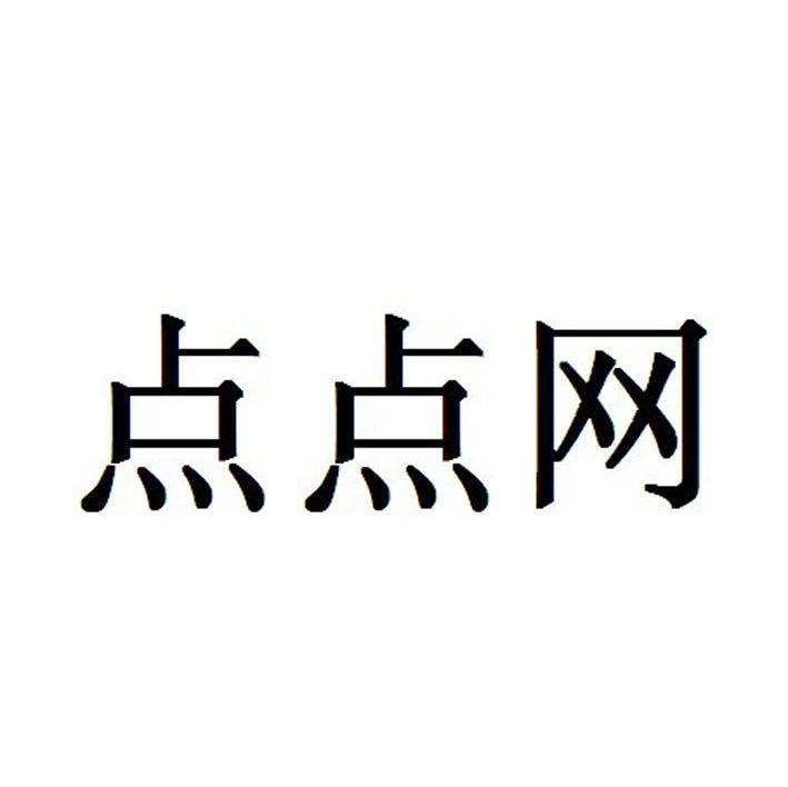 点点网