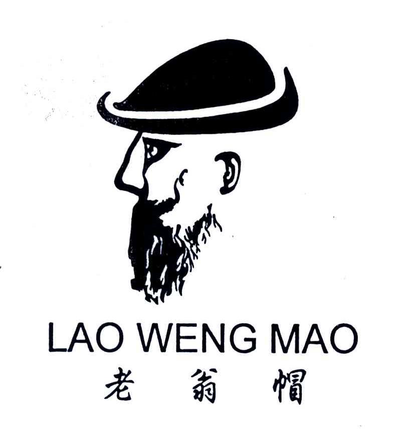 老翁帽