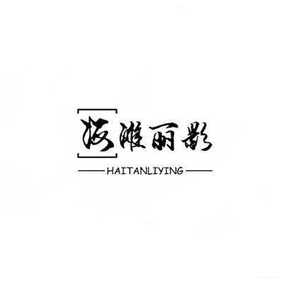海滩丽影