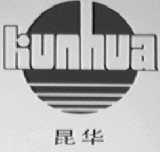 昆华