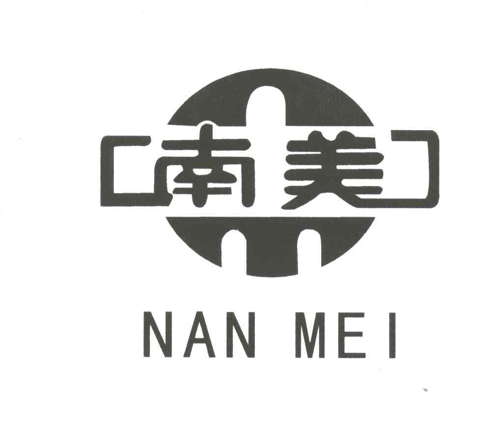 南美