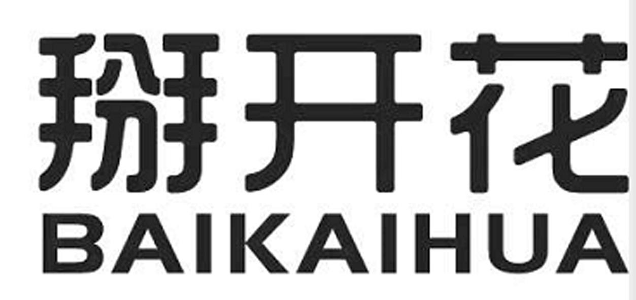掰开花