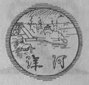 浑河