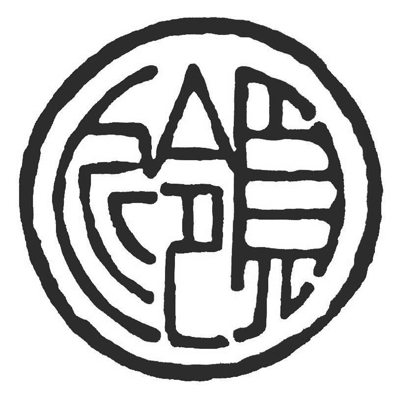 匠领