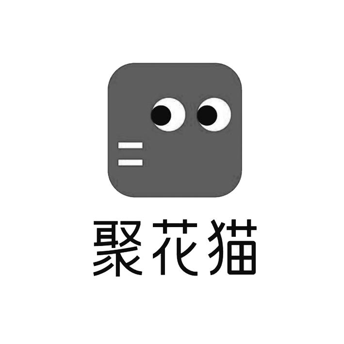 聚花猫