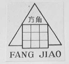 方角