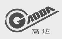 高达