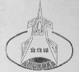 金堆城