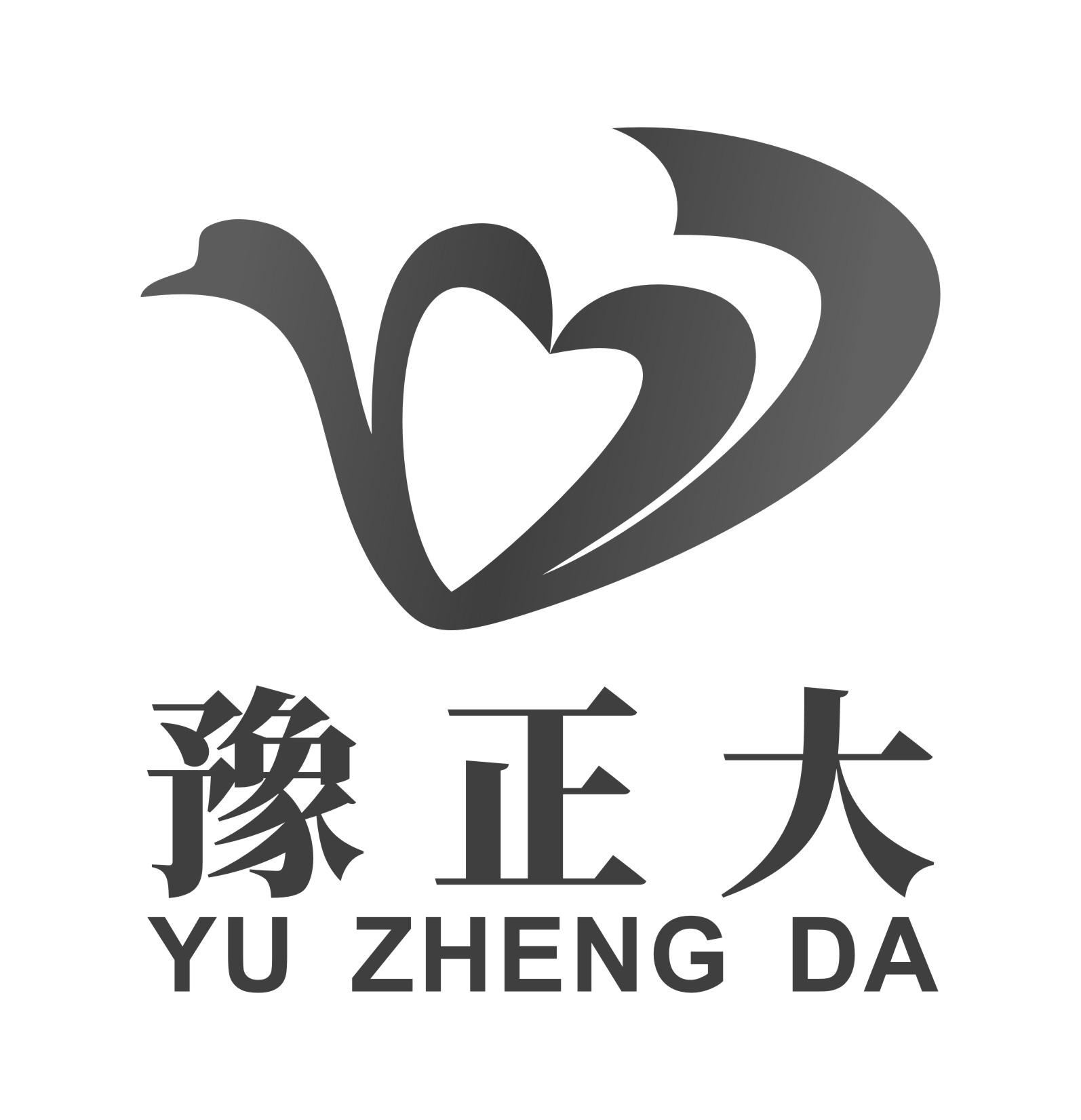 豫正大