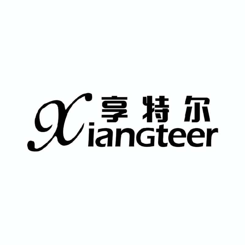 享特尔