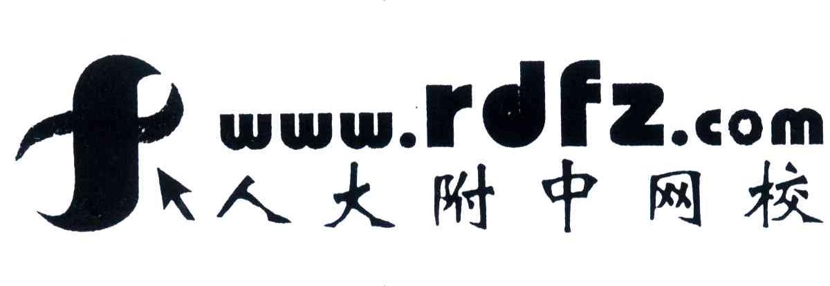 人大附中网校;FWWWRDFZCOM