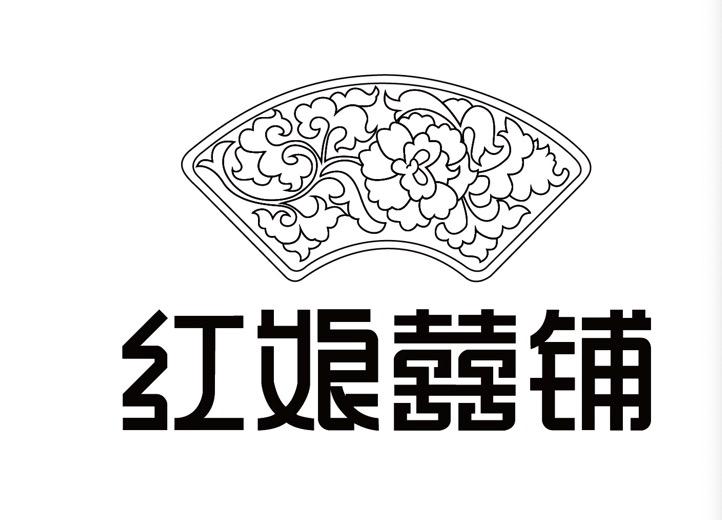 红娘囍铺