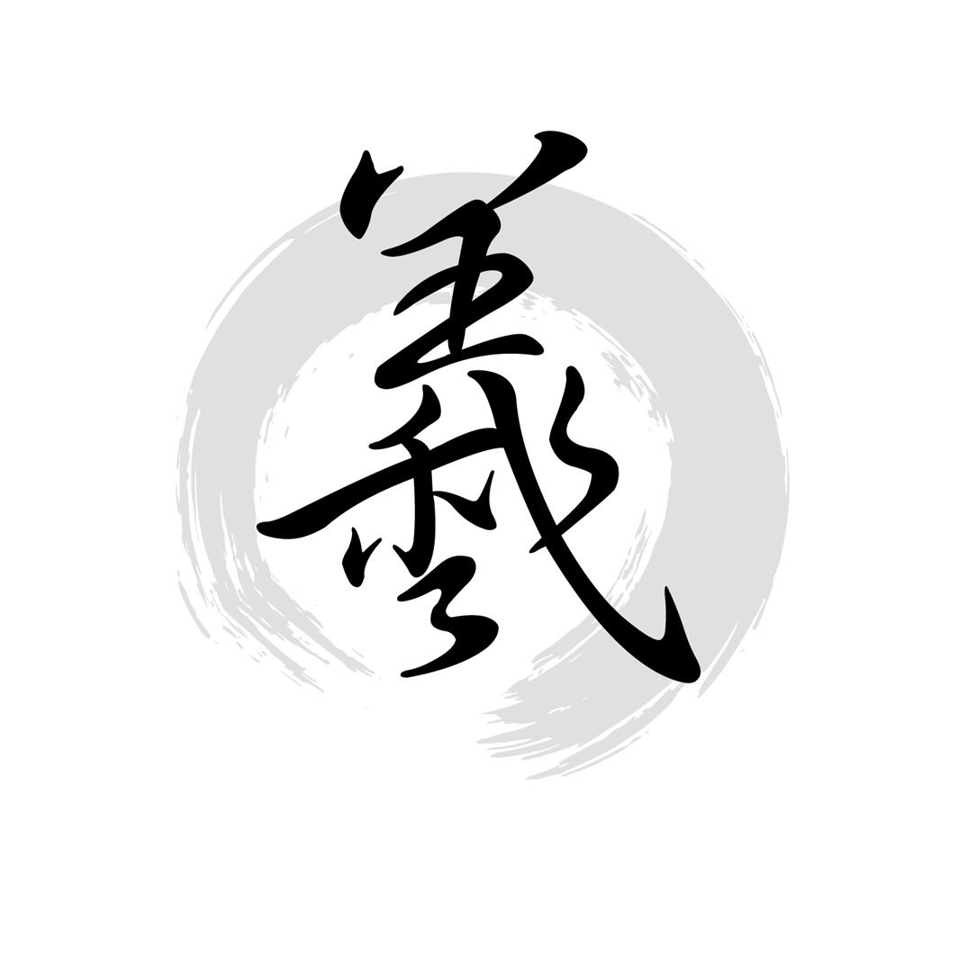 羲