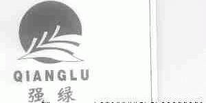强绿