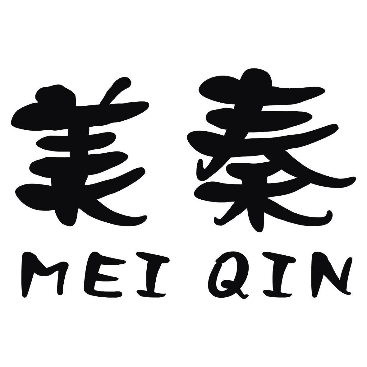 美秦