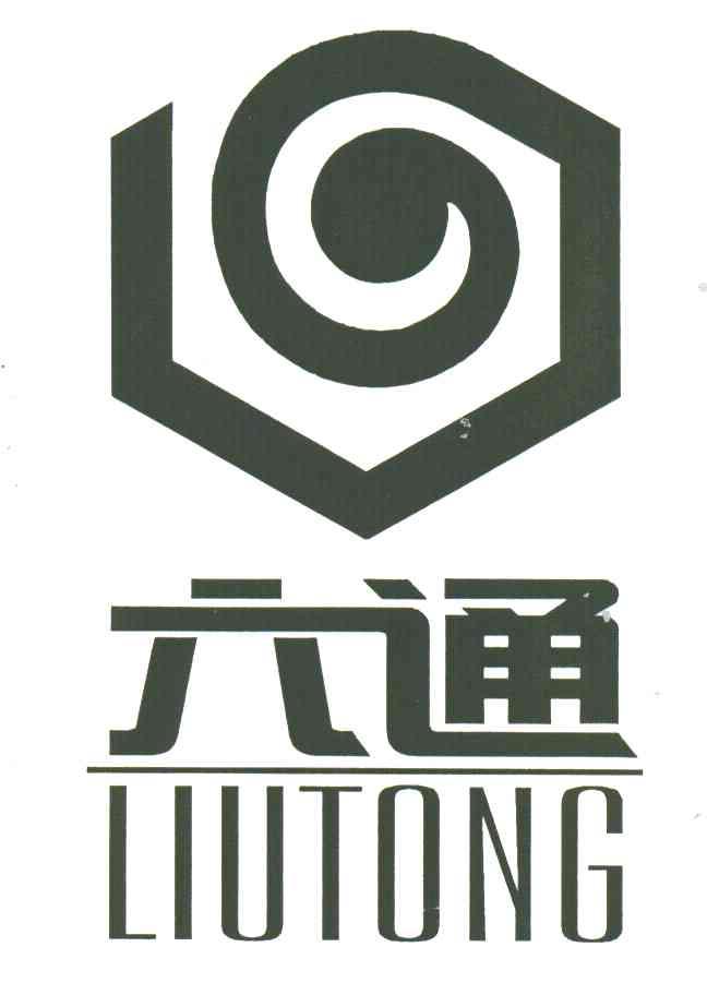 六通