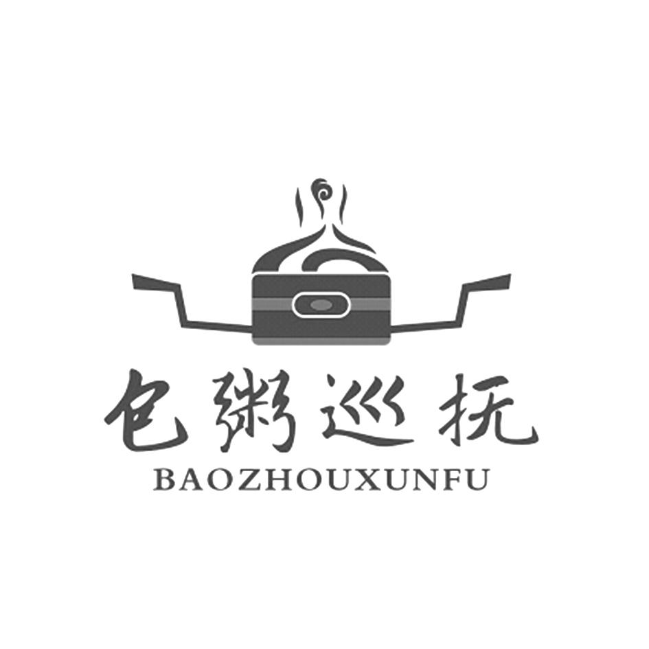 包粥巡抚