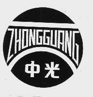 中光